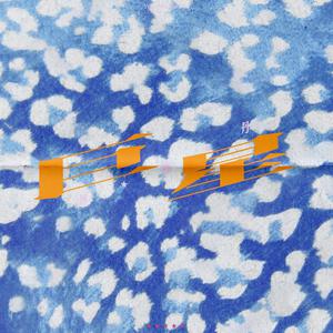 《湿点》增减板1-12
